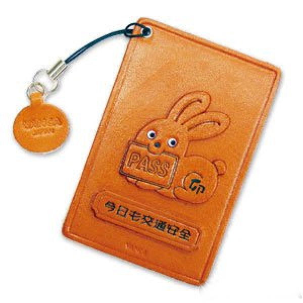 Zodiac/Rabbit Leather Commuter Pass/Passcard Holders